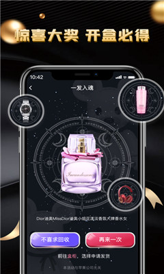 锦鲤盲盒截图欣赏