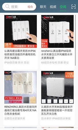 闪电售后截图欣赏