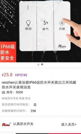 闪电售后截图欣赏