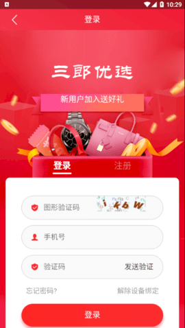 三郎优选截图欣赏