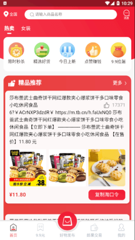 三郎优选截图欣赏