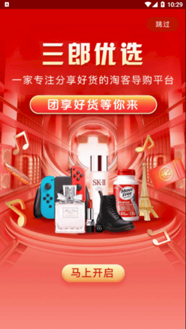 三郎优选截图欣赏