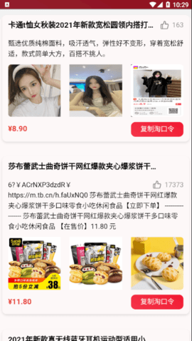 三郎优选截图欣赏