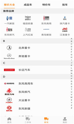 拉货神车截图欣赏