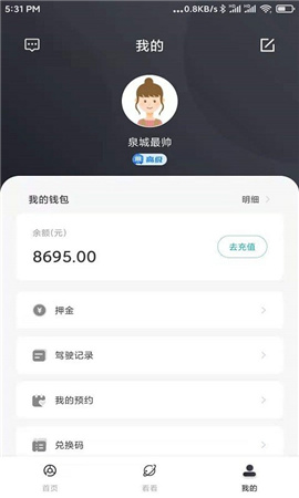 云驾驶截图欣赏