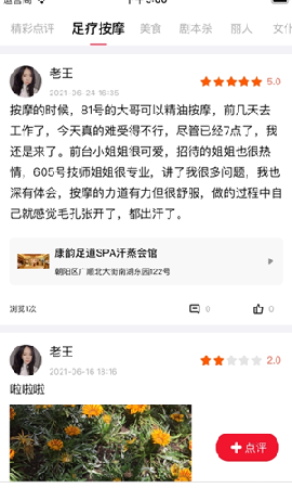 安排到位截图欣赏