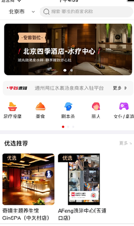 安排到位截图欣赏