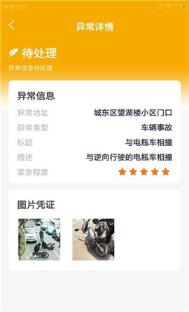 桔宿装铺截图欣赏