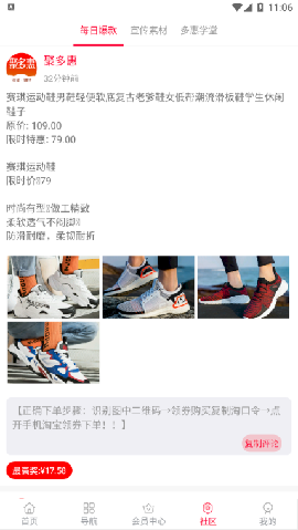 聚多惠截图欣赏