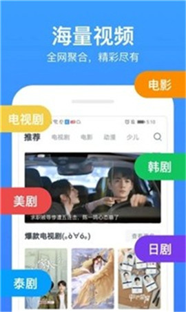 虫虫电影网官方版