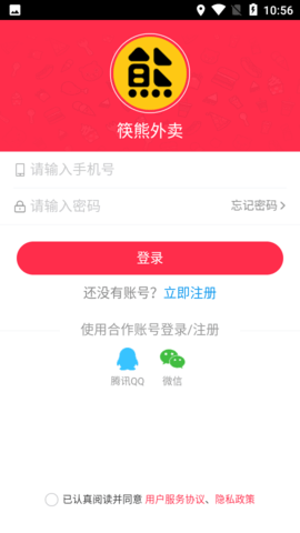 筷熊外卖截图欣赏