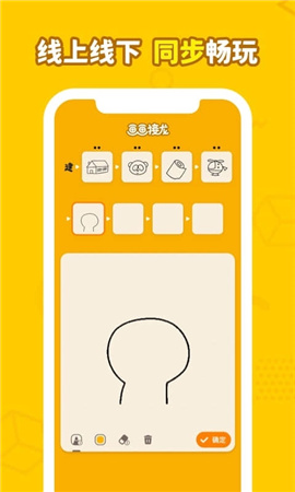 画画接龙游戏截图