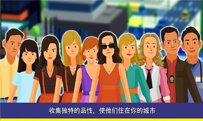 人民与城市截图欣赏