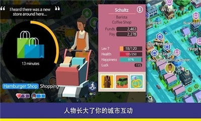 人民与城市截图欣赏