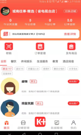 客本道截图欣赏