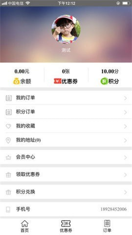 白狐外卖截图欣赏