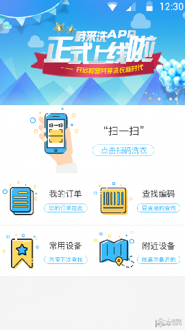 蔚来校园截图欣赏