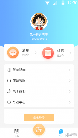 蔚来校园截图欣赏