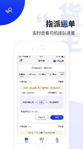 排号通截图欣赏