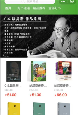 天梯阅读截图欣赏