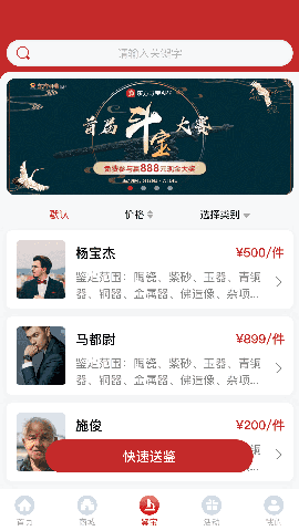 东方寻宝截图欣赏