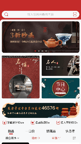 东方寻宝截图欣赏