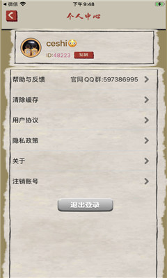 桃源生活红包版截图欣赏