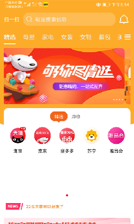 吉米客截图欣赏