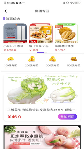 优创拼拼截图欣赏