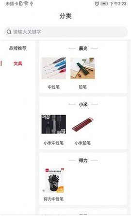 深蓝超市截图欣赏