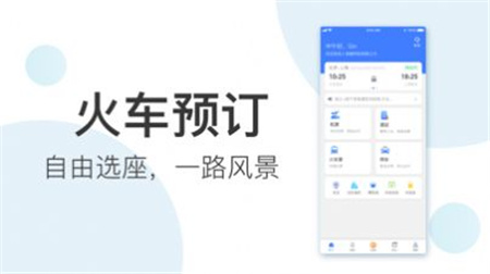 翼象商旅截图欣赏