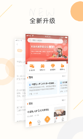 K9犬网截图欣赏