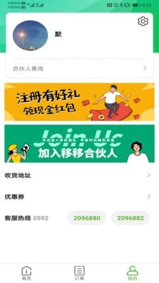 移移生活截图欣赏