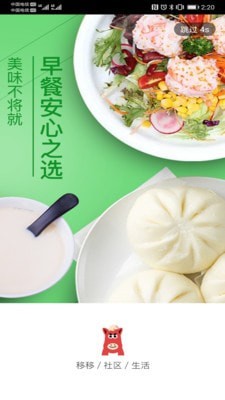 移移生活截图欣赏