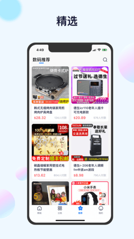 小海鲸截图欣赏