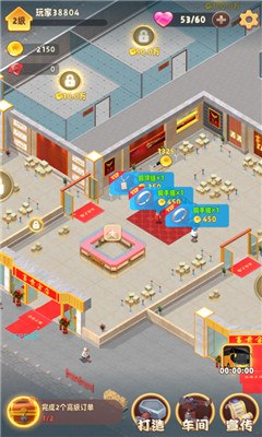 珠宝大师截图欣赏