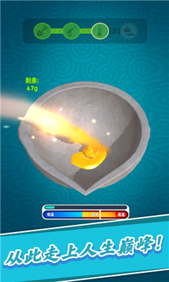 珠宝大师截图欣赏