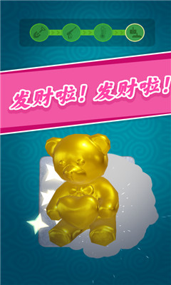 珠宝大师截图欣赏