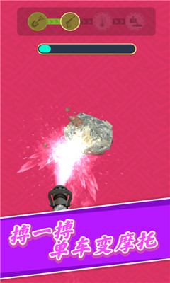 珠宝大师截图欣赏