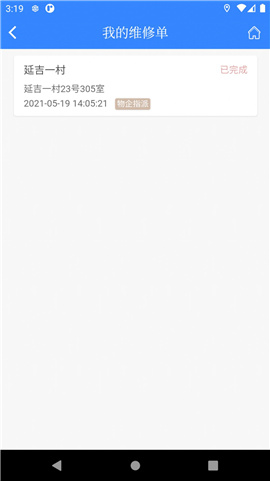 生活舱截图欣赏