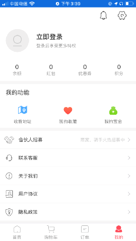 安达兔外卖截图欣赏