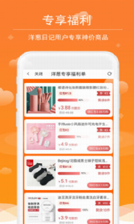 洋葱日记2021最新版下载截图欣赏