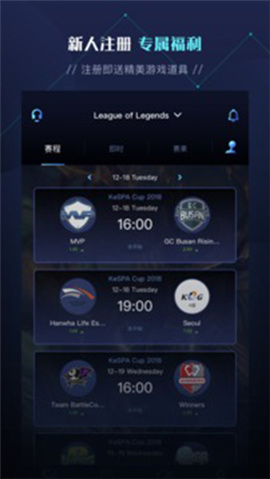 西瓜电竞最新版截图欣赏