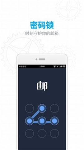 网易邮箱截图欣赏