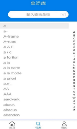 墨墨翻译截图欣赏