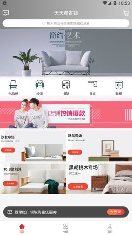 聚宝联盟截图欣赏