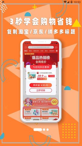 聚宝联盟截图欣赏