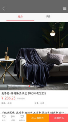 汇隆雅居截图欣赏