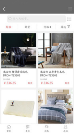 汇隆雅居截图欣赏