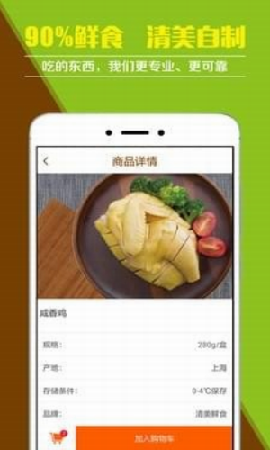 清美鲜食最新版游戏截图
